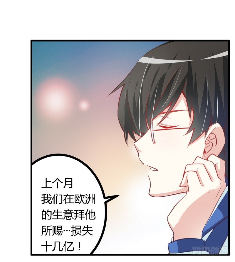 《总裁的天价萌妻》007 夜爵未婚妻是她 第5页
