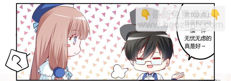 《总裁的天价萌妻》007 夜爵未婚妻是她 第7页