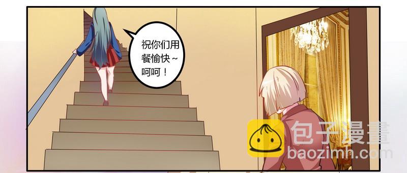 《总裁的天价萌妻》008 欢欢的小秘密 第10页
