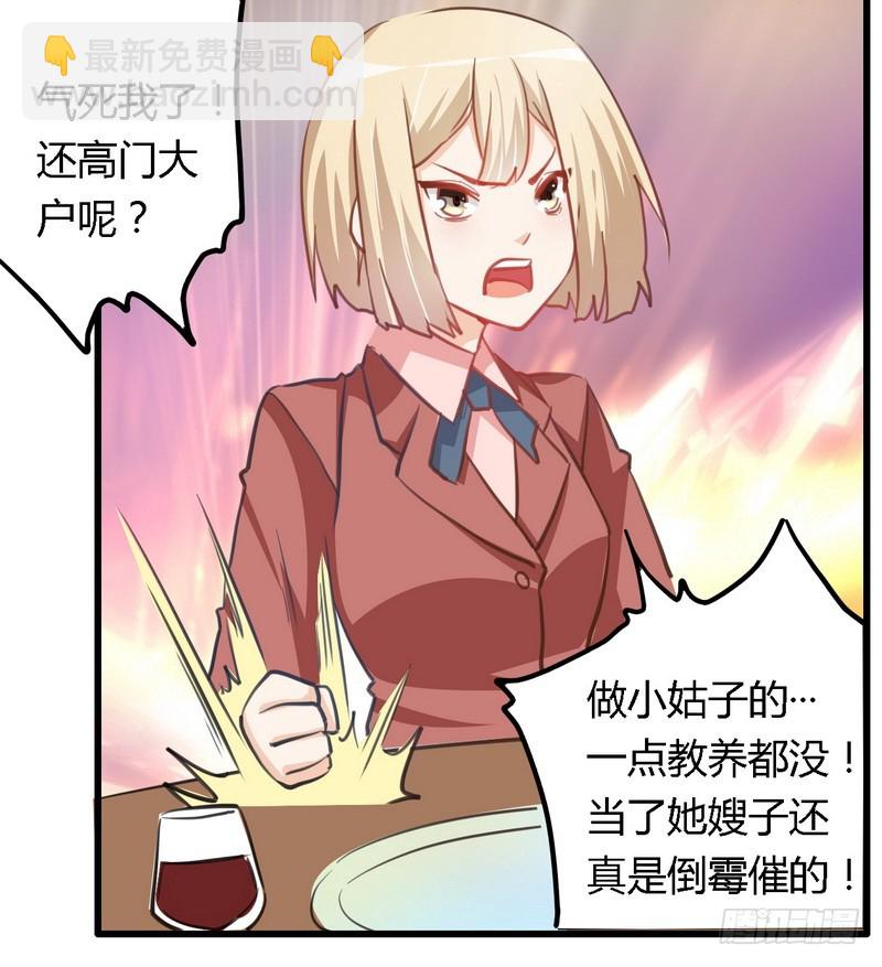 《总裁的天价萌妻》008 欢欢的小秘密 第12页