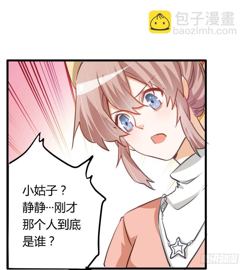 《总裁的天价萌妻》008 欢欢的小秘密 第13页