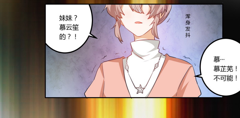 《总裁的天价萌妻》008 欢欢的小秘密 第15页