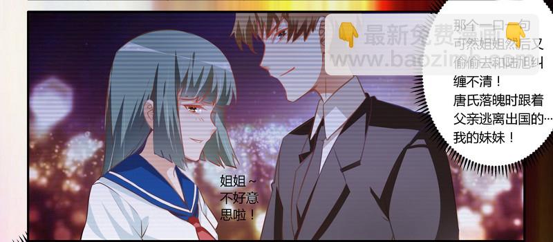《总裁的天价萌妻》008 欢欢的小秘密 第17页