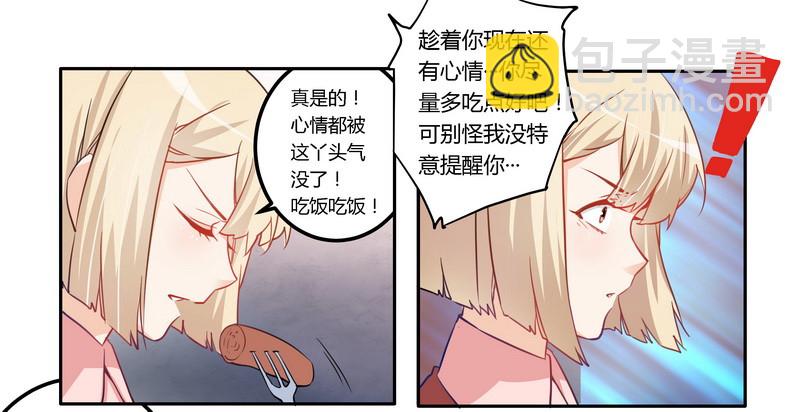 《总裁的天价萌妻》008 欢欢的小秘密 第19页