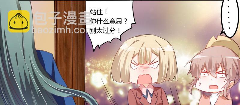 《总裁的天价萌妻》008 欢欢的小秘密 第21页