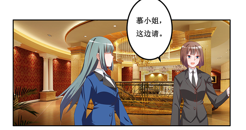 《总裁的天价萌妻》008 欢欢的小秘密 第2页