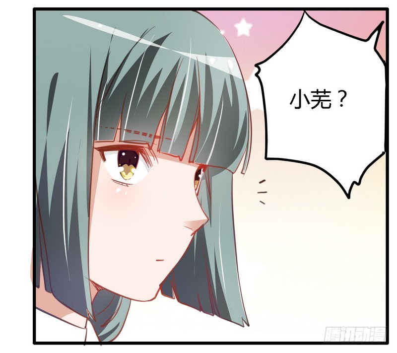 《总裁的天价萌妻》008 欢欢的小秘密 第3页