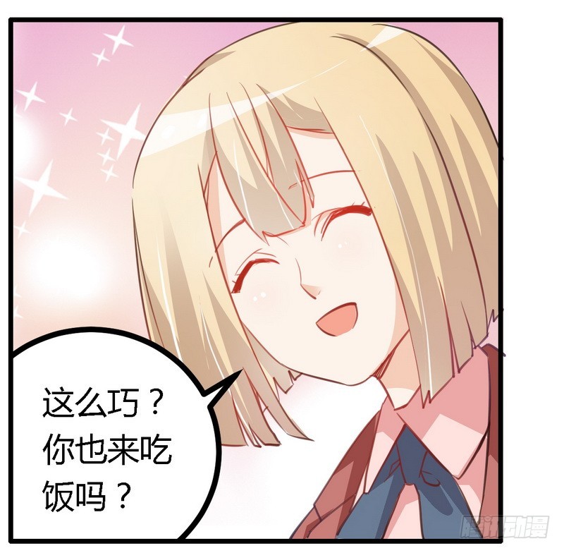 《总裁的天价萌妻》008 欢欢的小秘密 第4页