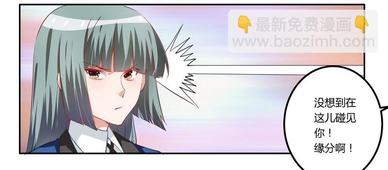 《总裁的天价萌妻》008 欢欢的小秘密 第5页