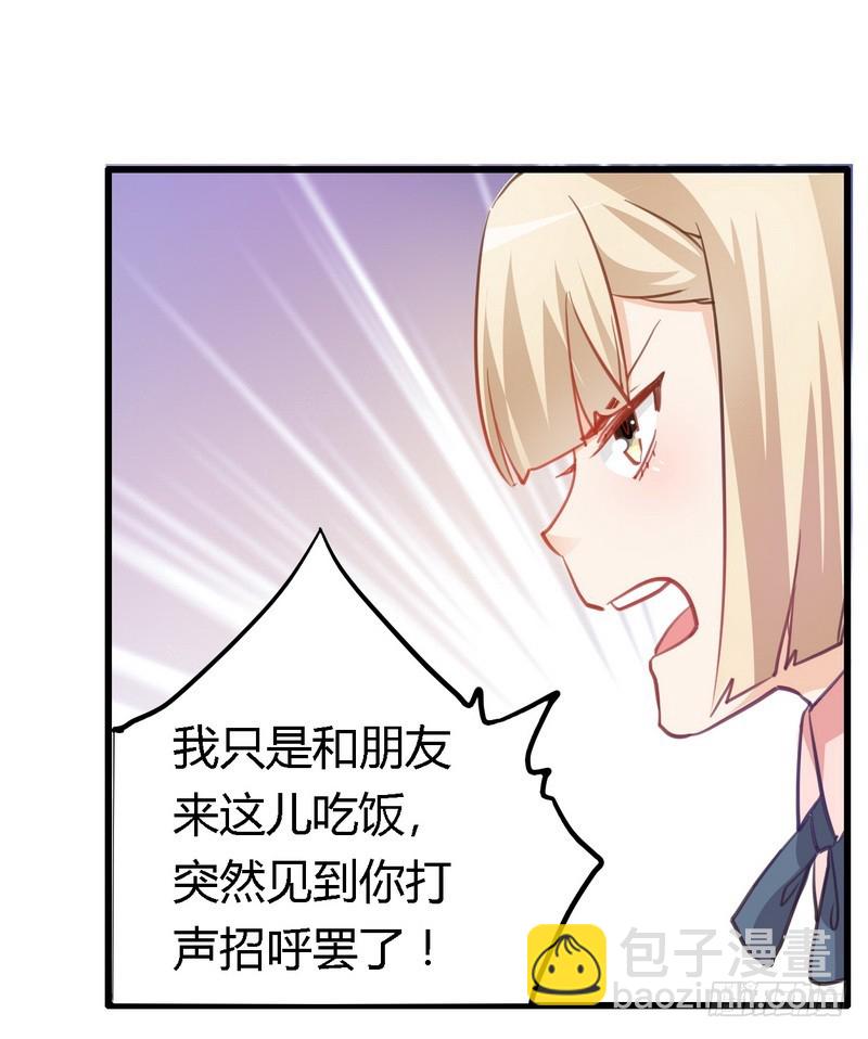 《总裁的天价萌妻》008 欢欢的小秘密 第8页