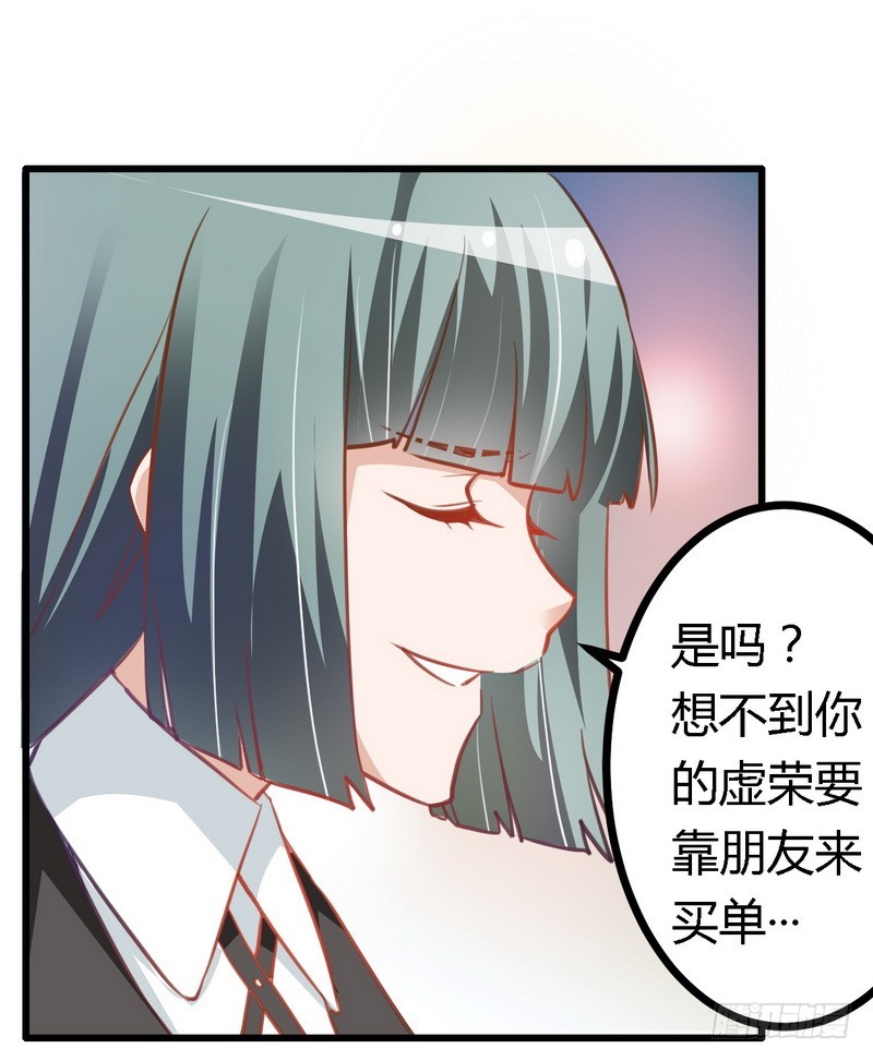 《总裁的天价萌妻》008 欢欢的小秘密 第9页