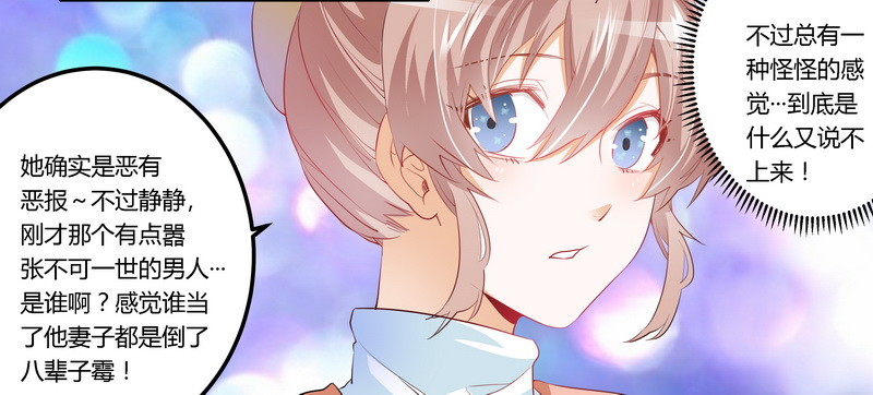 《总裁的天价萌妻》010 慕芷芜就是唐子萱 第10页
