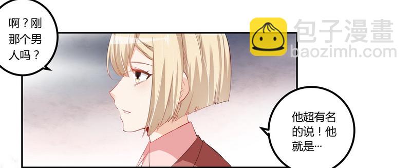 《总裁的天价萌妻》010 慕芷芜就是唐子萱 第11页