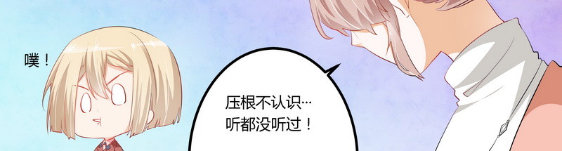《总裁的天价萌妻》010 慕芷芜就是唐子萱 第14页