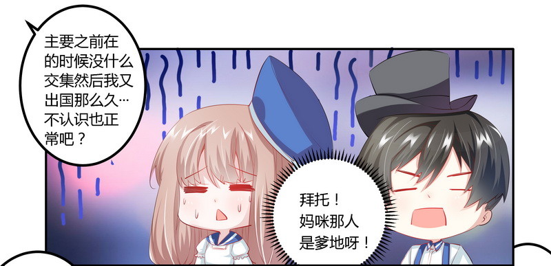 《总裁的天价萌妻》010 慕芷芜就是唐子萱 第15页