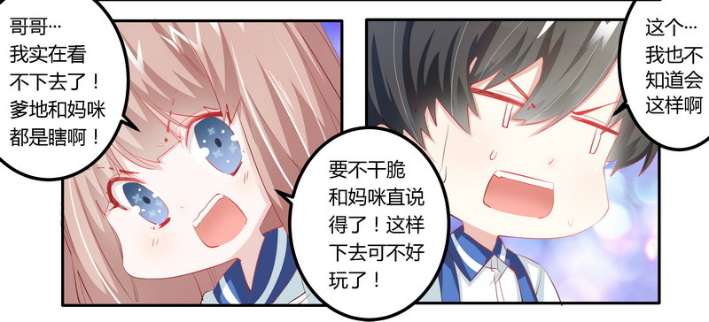 《总裁的天价萌妻》010 慕芷芜就是唐子萱 第16页
