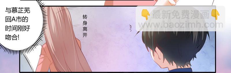 《总裁的天价萌妻》010 慕芷芜就是唐子萱 第22页