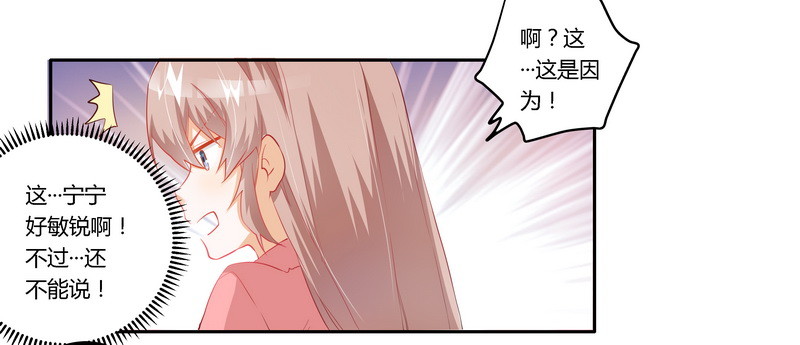 《总裁的天价萌妻》010 慕芷芜就是唐子萱 第24页