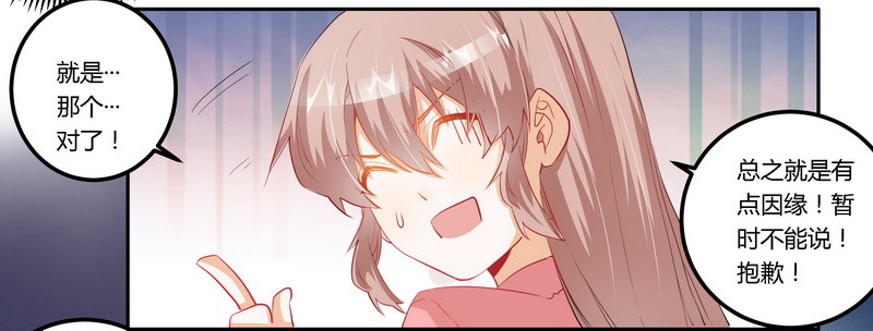 《总裁的天价萌妻》010 慕芷芜就是唐子萱 第25页