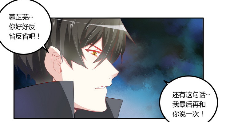《总裁的天价萌妻》010 慕芷芜就是唐子萱 第2页