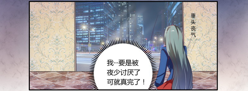 《总裁的天价萌妻》010 慕芷芜就是唐子萱 第6页