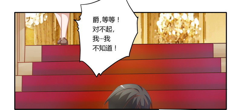 《总裁的天价萌妻》009 宁宁设计报复 第10页