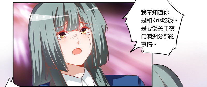 《总裁的天价萌妻》009 宁宁设计报复 第11页