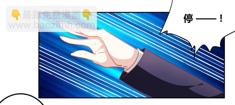 《总裁的天价萌妻》009 宁宁设计报复 第13页