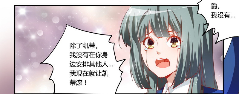 《总裁的天价萌妻》009 宁宁设计报复 第17页