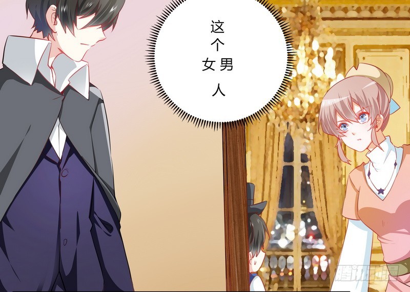 《总裁的天价萌妻》009 宁宁设计报复 第22页