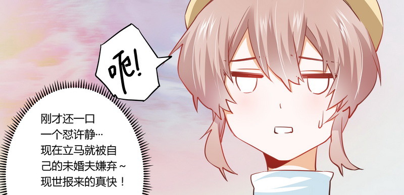 《总裁的天价萌妻》009 宁宁设计报复 第27页