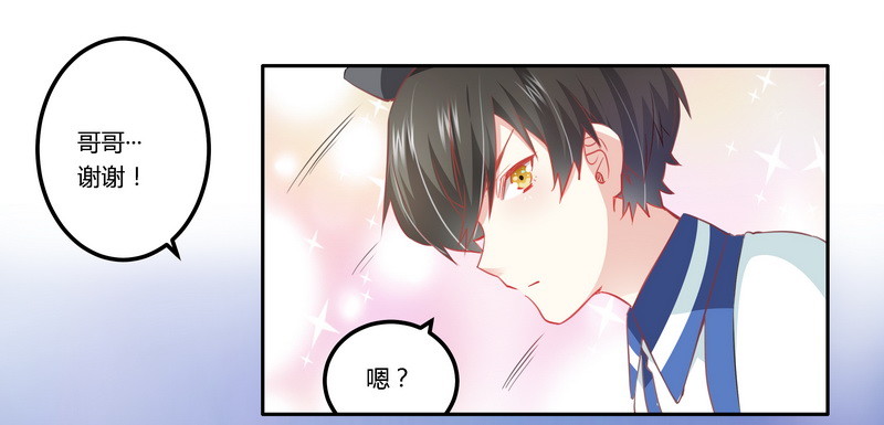 《总裁的天价萌妻》009 宁宁设计报复 第28页