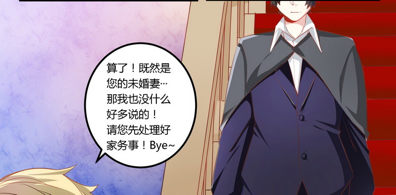 《总裁的天价萌妻》009 宁宁设计报复 第6页
