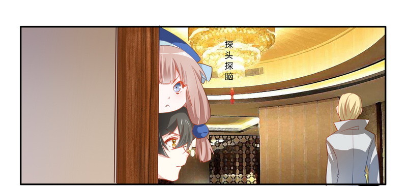 《总裁的天价萌妻》009 宁宁设计报复 第7页