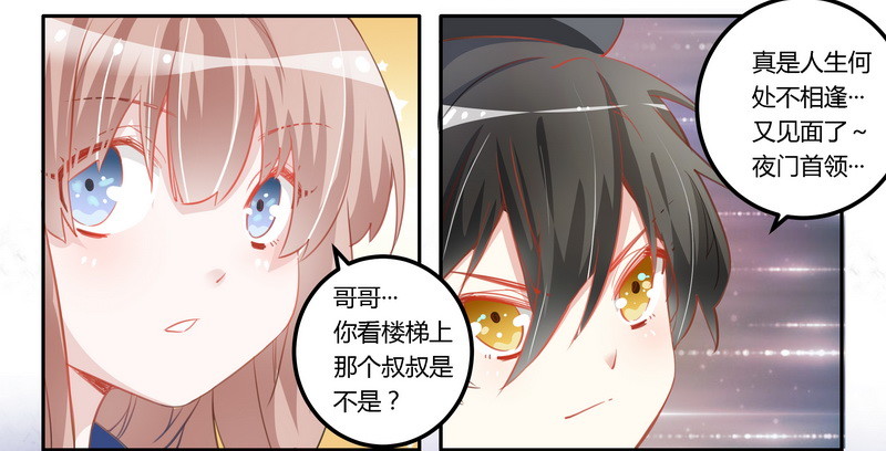 《总裁的天价萌妻》009 宁宁设计报复 第8页