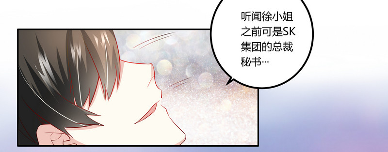 《总裁的天价萌妻》012 他怎么变总裁了 第18页
