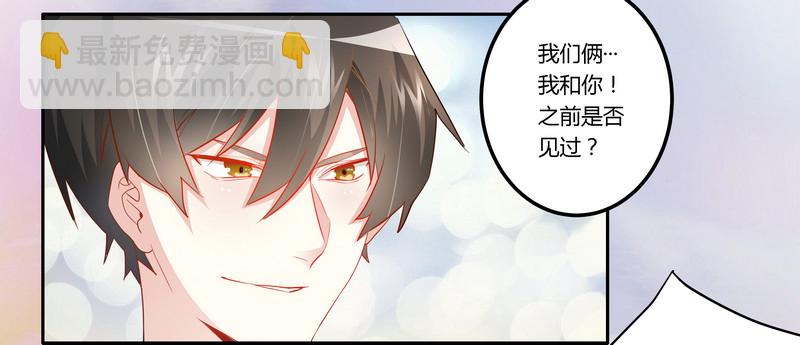 《总裁的天价萌妻》012 他怎么变总裁了 第25页