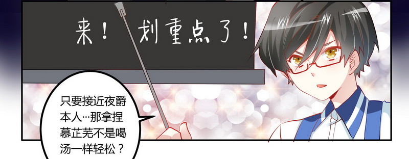 《总裁的天价萌妻》011 宁宁阴谋得逞 第15页
