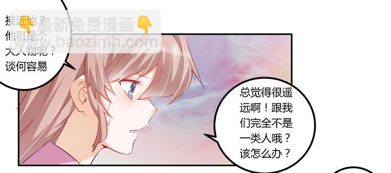 《总裁的天价萌妻》011 宁宁阴谋得逞 第16页