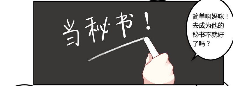 《总裁的天价萌妻》011 宁宁阴谋得逞 第17页