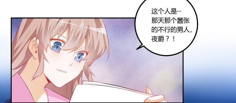 《总裁的天价萌妻》011 宁宁阴谋得逞 第2页