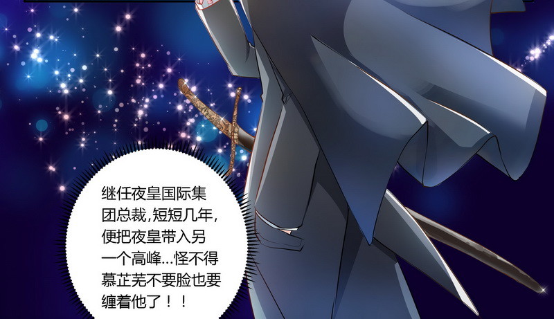 《总裁的天价萌妻》011 宁宁阴谋得逞 第4页