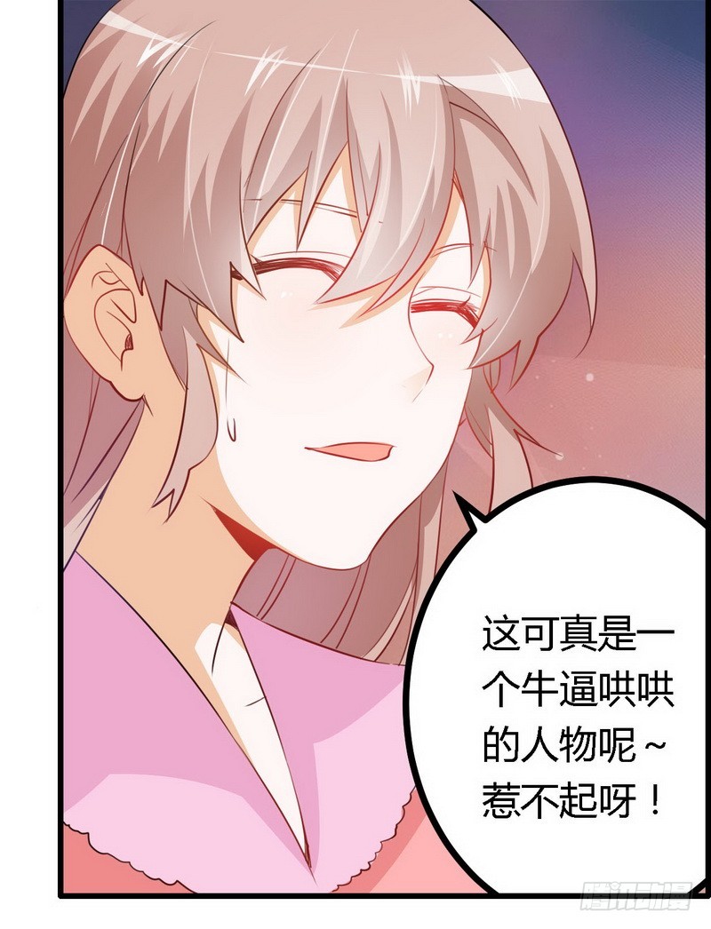 《总裁的天价萌妻》011 宁宁阴谋得逞 第5页
