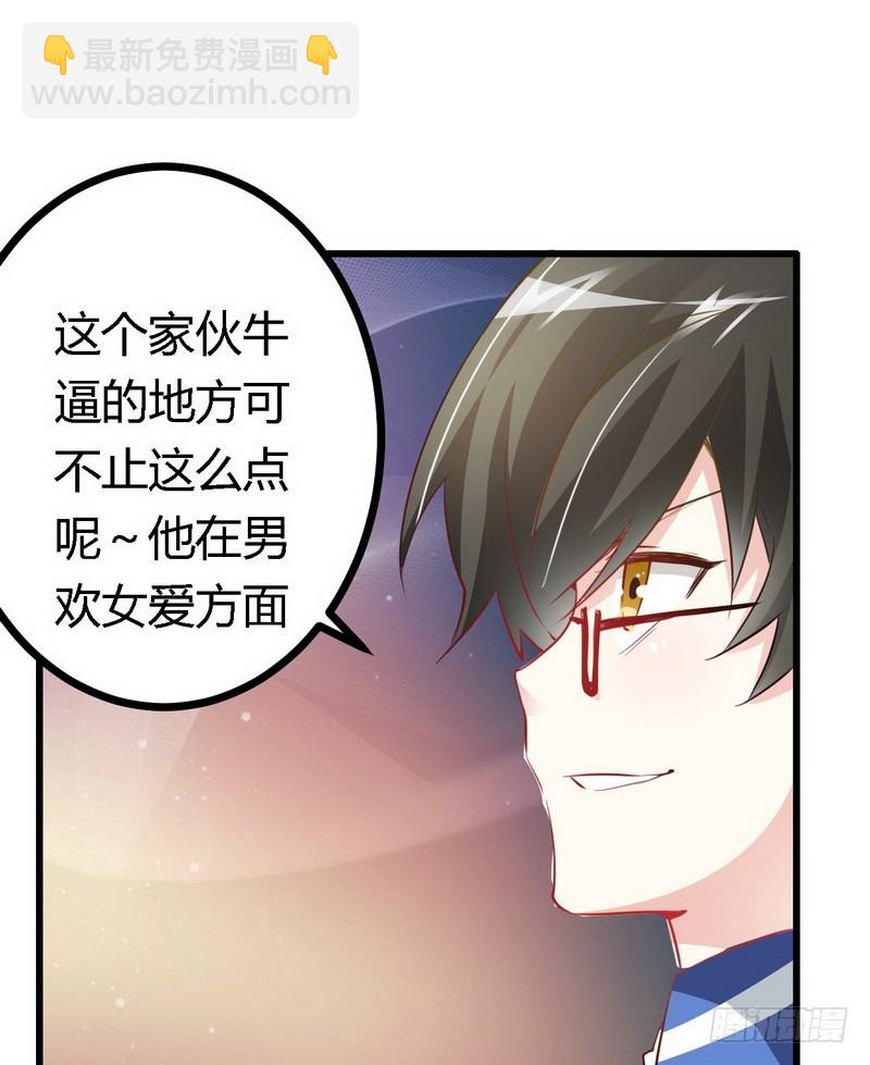《总裁的天价萌妻》011 宁宁阴谋得逞 第6页