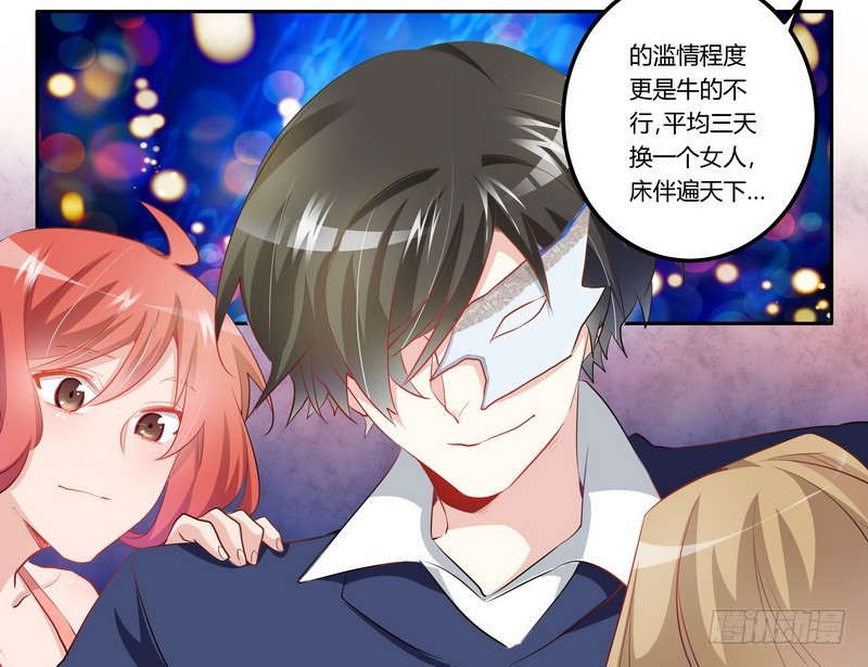 《总裁的天价萌妻》011 宁宁阴谋得逞 第7页