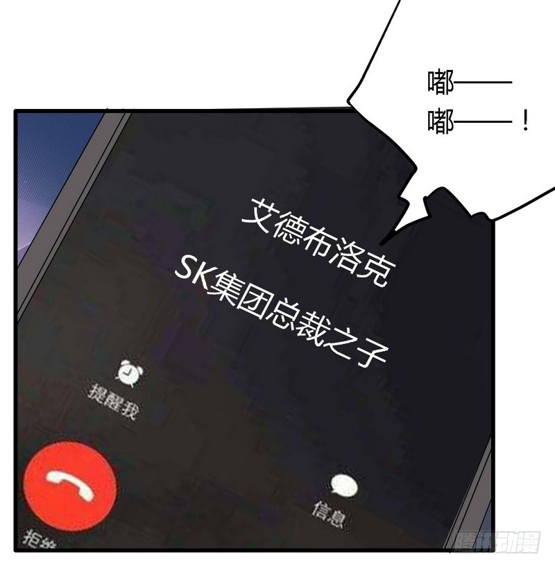《总裁的天价萌妻》013 做你的贴身小秘 第15页