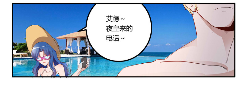 《总裁的天价萌妻》013 做你的贴身小秘 第17页
