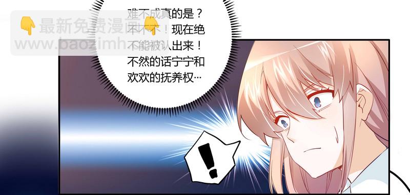 《总裁的天价萌妻》013 做你的贴身小秘 第5页