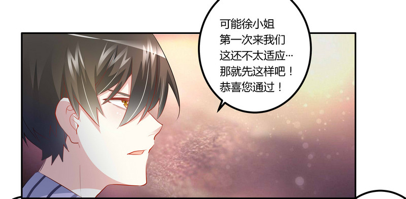 《总裁的天价萌妻》013 做你的贴身小秘 第8页