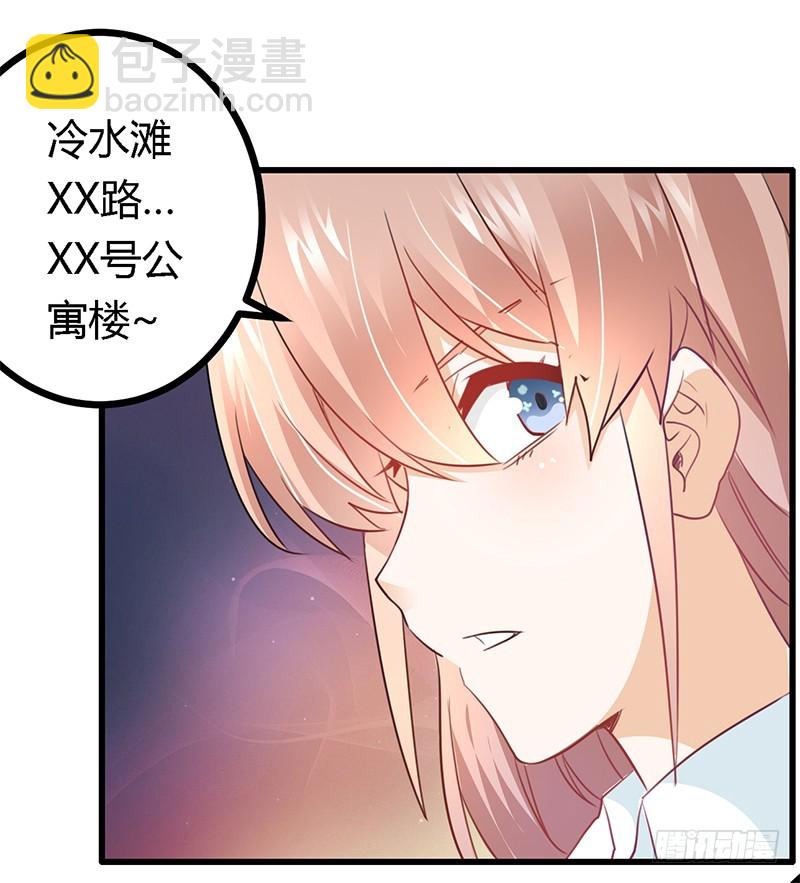 《总裁的天价萌妻》014 为何似曾相识 第11页